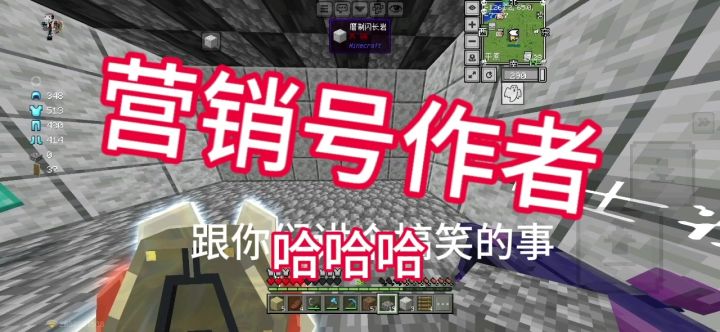 我的世界截图