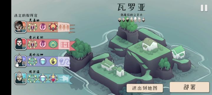 困難最後一關截图