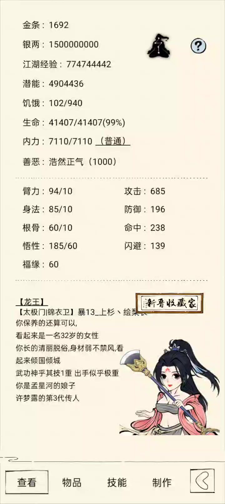 散件，宝石4系数。截图
