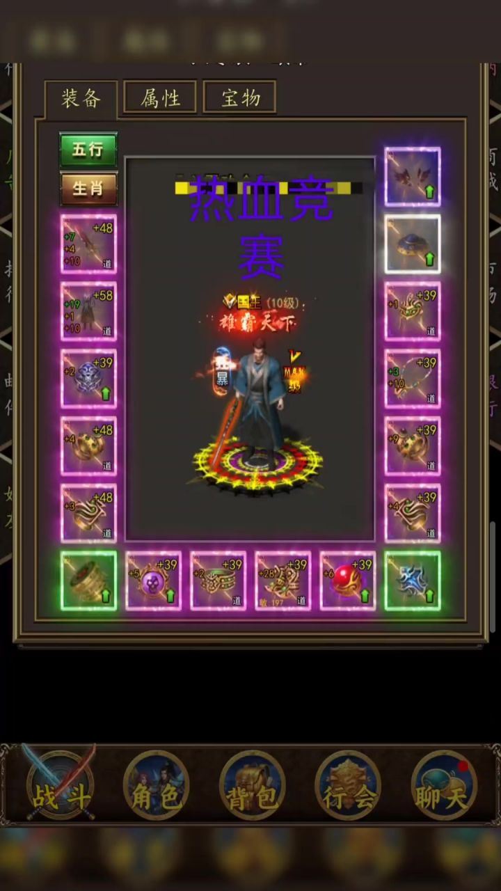 炫酷的热血竞赛截图