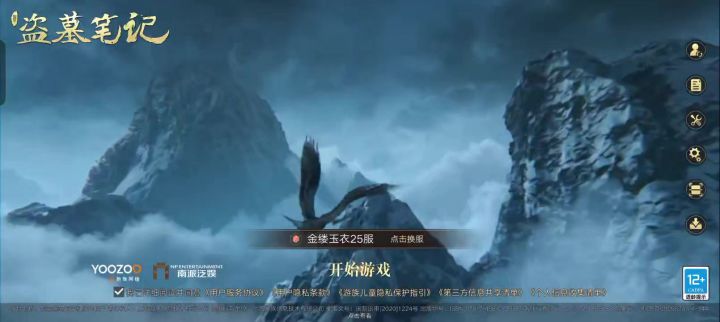 等级已经变成1级截图