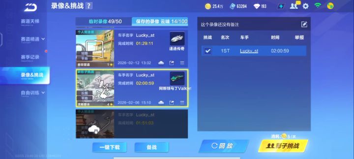 又破新纪录了,勿喷截图