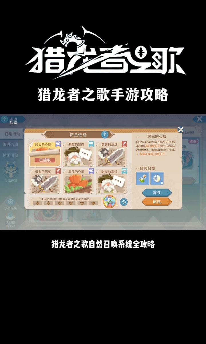 猎龙者之歌手游攻略:四大职业各有锋芒 #猎龙者之歌手游攻略截图
