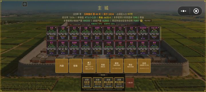 关羽,同星级1v10截图