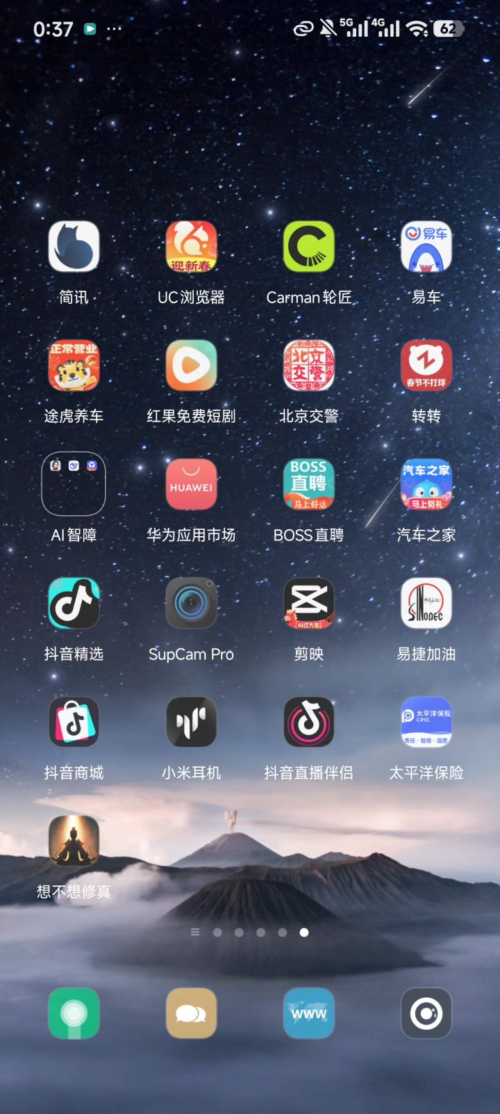 官服149区不配有活动?截图