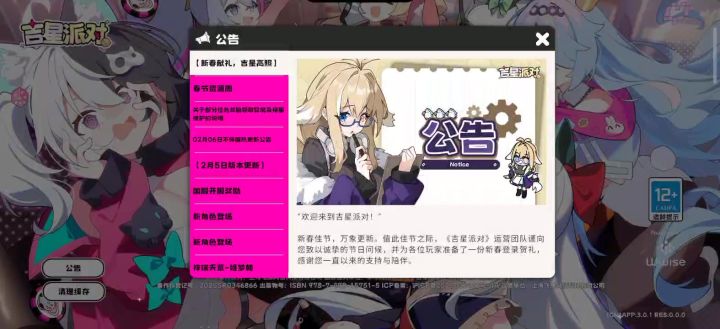 渠道服,谁能和我解释下这个是怎么回事截图