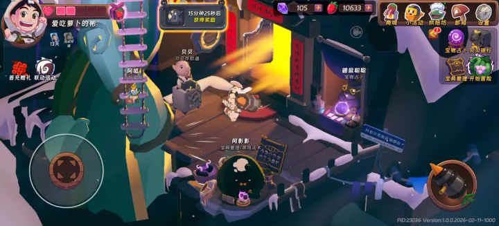 30秒一个通关宝箱的技巧截图