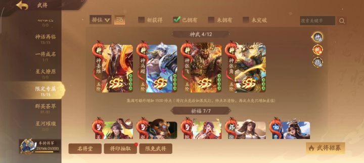 这号算牢吗截图