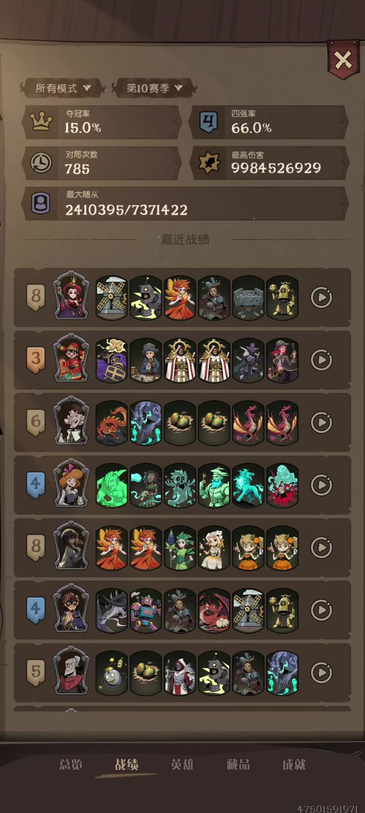 被做局了截图