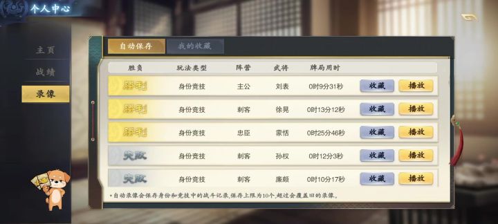 虽无逐鹿之志,亦无守土之方截图