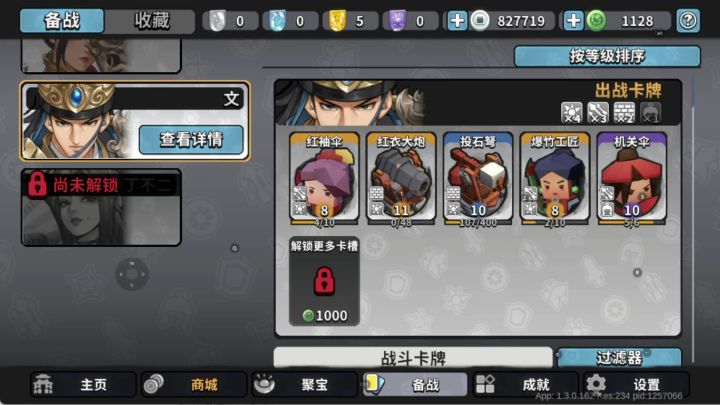 《墨世英雄：彩云之南》截图