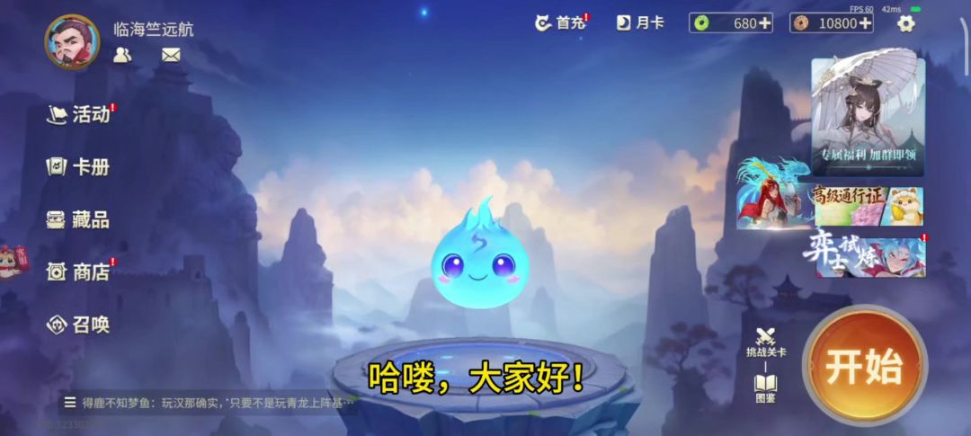 界姜子牙后勤天玩法攻略及推荐阵容截图