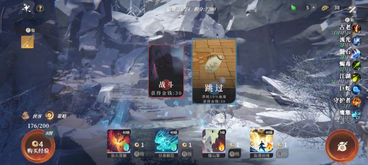 第二把，正常了截图