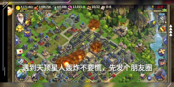 过年啦,基地里放爆竹了截图