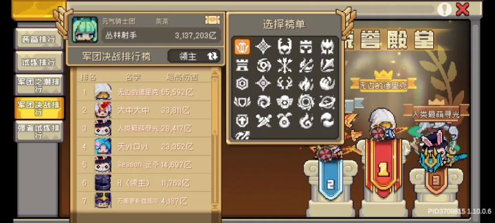 ss6赛季第一周军团决战截图