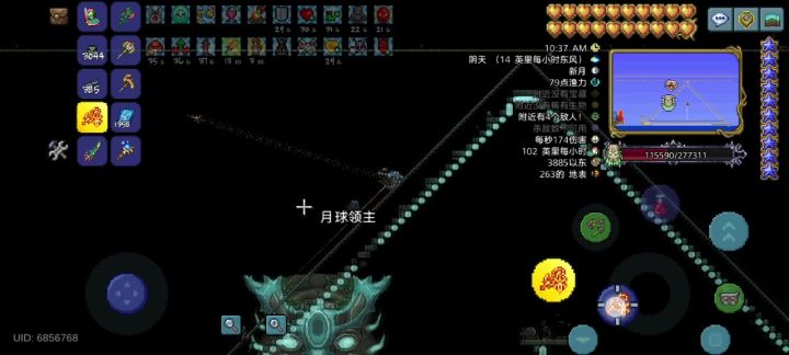 月总拼尽全力无法战胜轨道之力截图