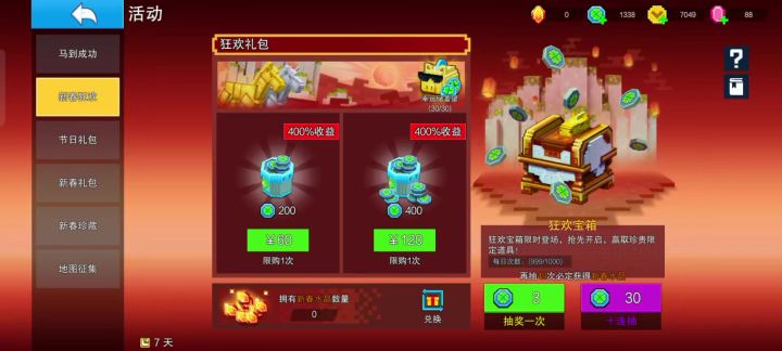 151抽幸运7皮肤截图