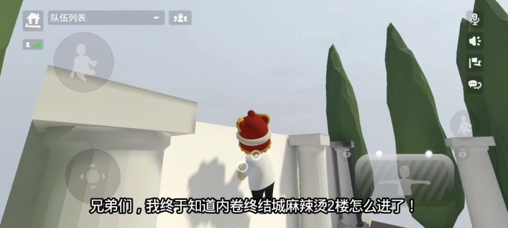 内卷终结城，如何进麻辣烫2楼教学视频来啦！截图