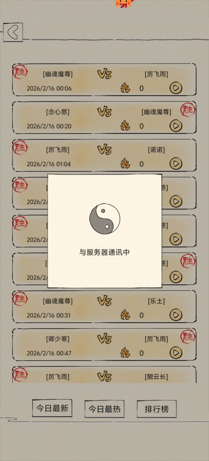 求加强战神戟法截图