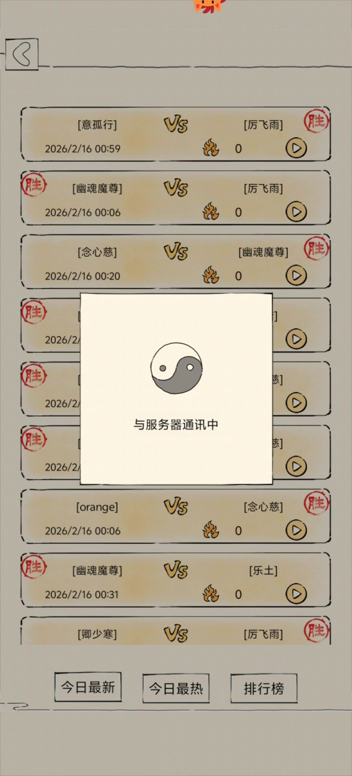 来看看吧6万绝学伤害太低了截图