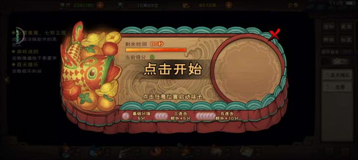 逆天夹豆子截图