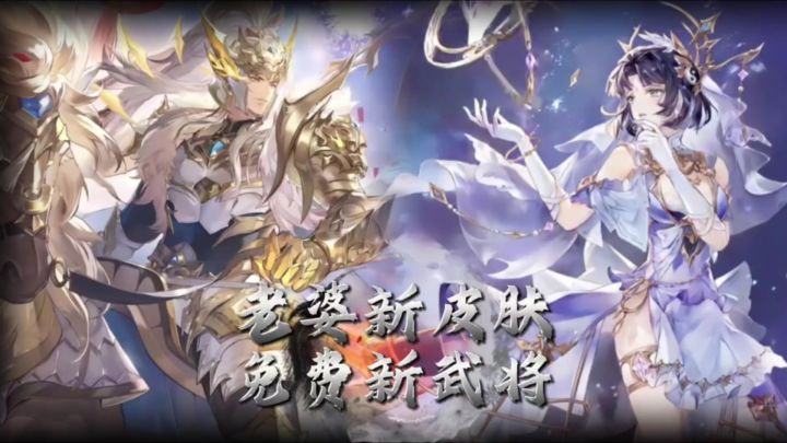 老婆皮肤免费领😍诸葛果史诗皮肤免费送🥰神威马超免费获取🤩截图