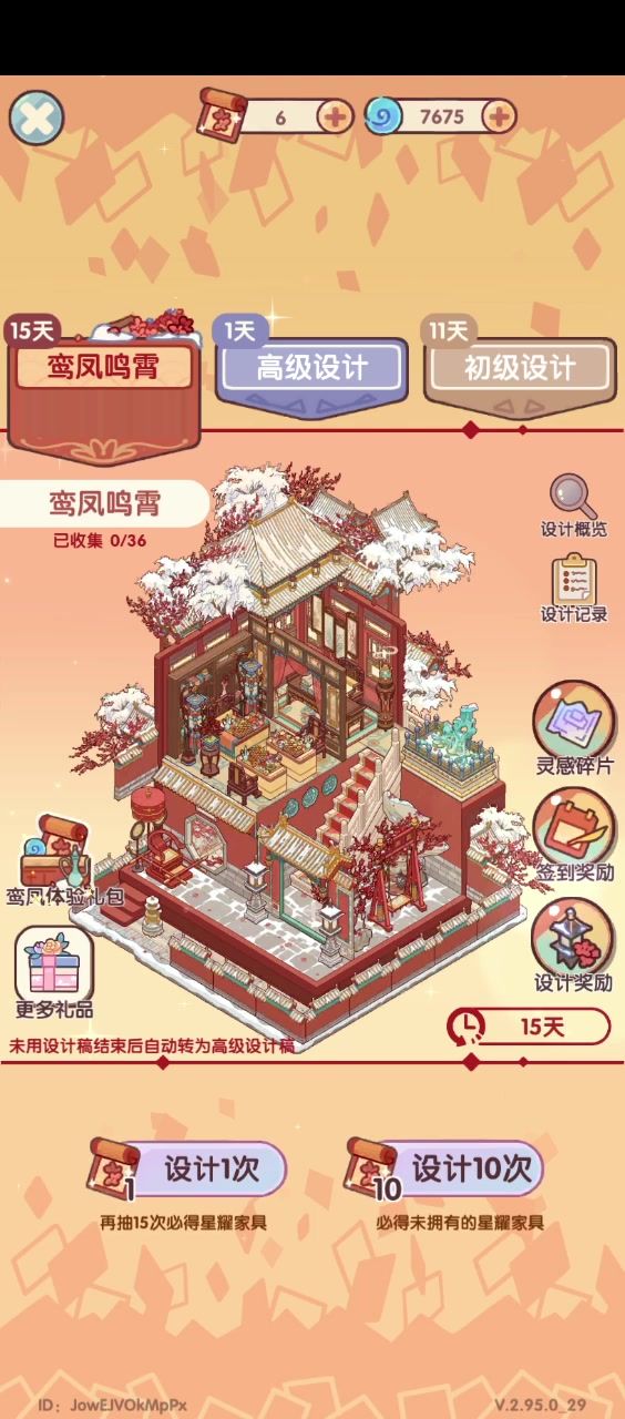 运气不是一般的差截图