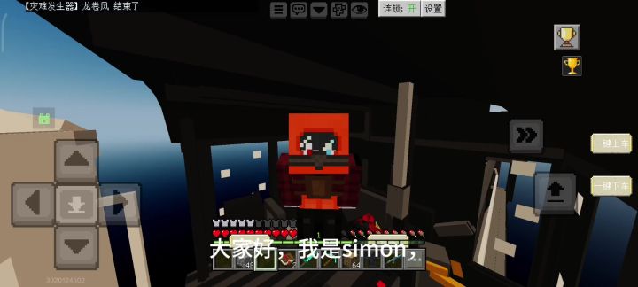 星辰列车生存第二期(也是最后一期)截图