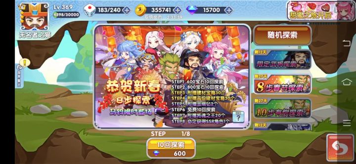 抽奖截图