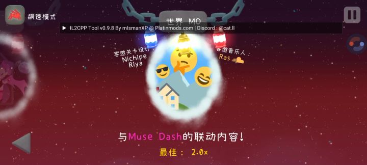 预防你不知道官谱四大魔丸2.0倍速有多逆天截图