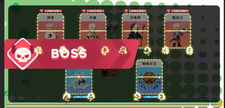防守术反伤流通关截图