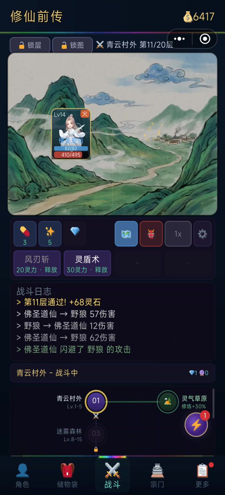 新游戏,必须玩一下,哈哈哈截图
