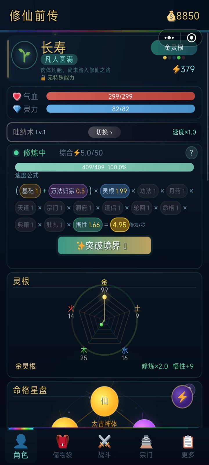 vip截图