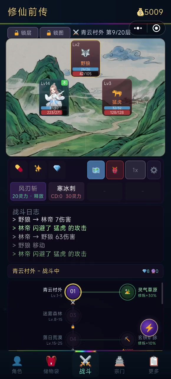 VIP截图