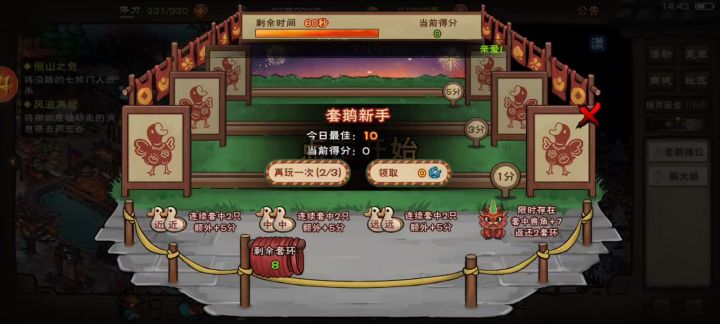 2026庙会?大鹅?冒头就秒截图