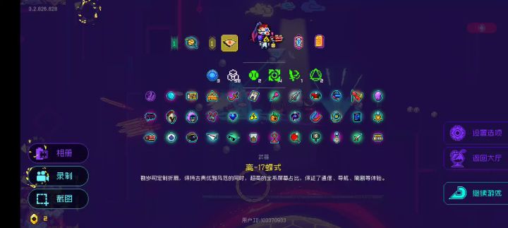 满镀新电3件套就这吊样,慎镀截图