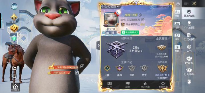 这个汤姆猫唯一亮点就是可以在大厅主页戳着玩截图