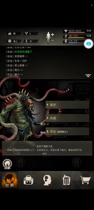 21精步74层截图