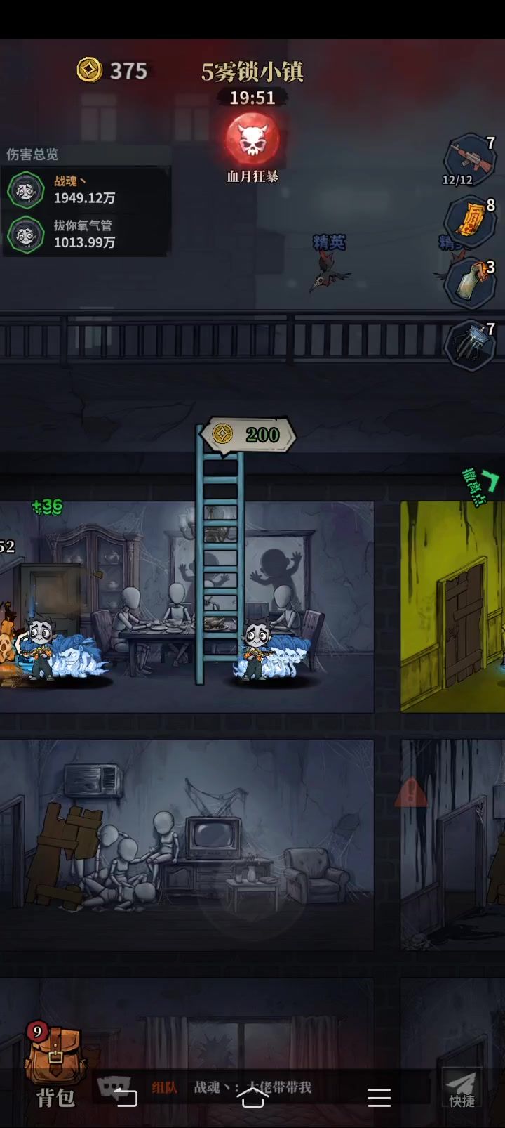 垃圾游戏BUG卡住了截图