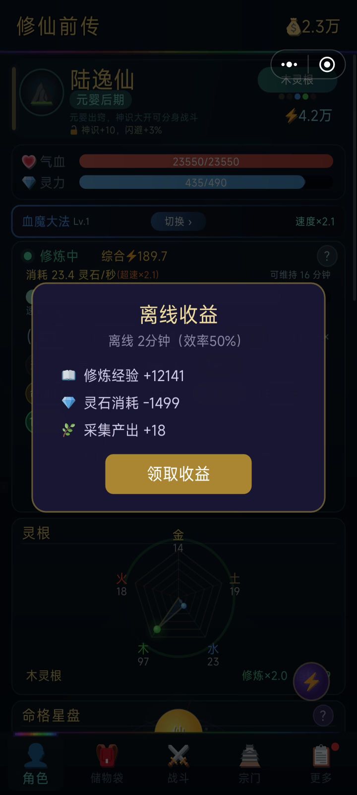 好玩截图