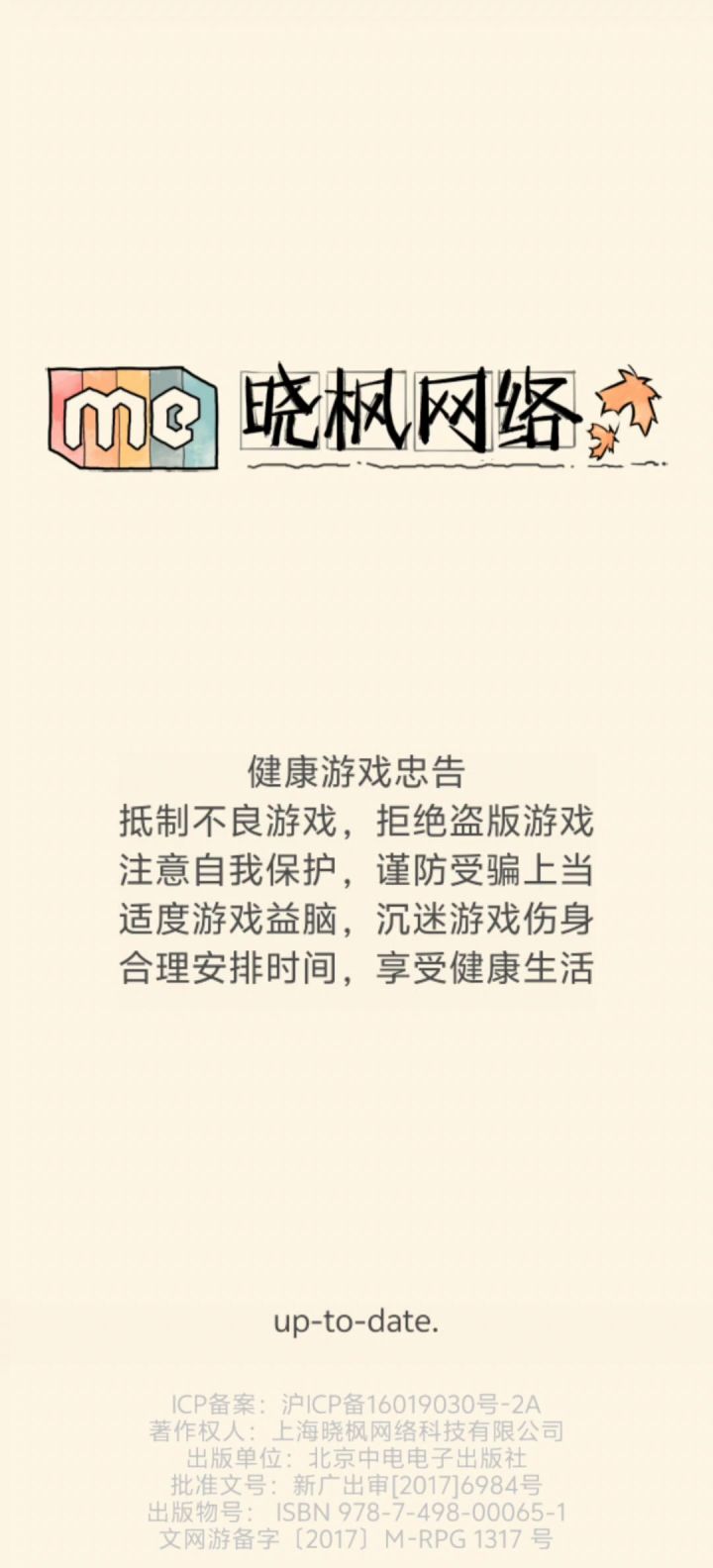 大过年非要找骂？截图