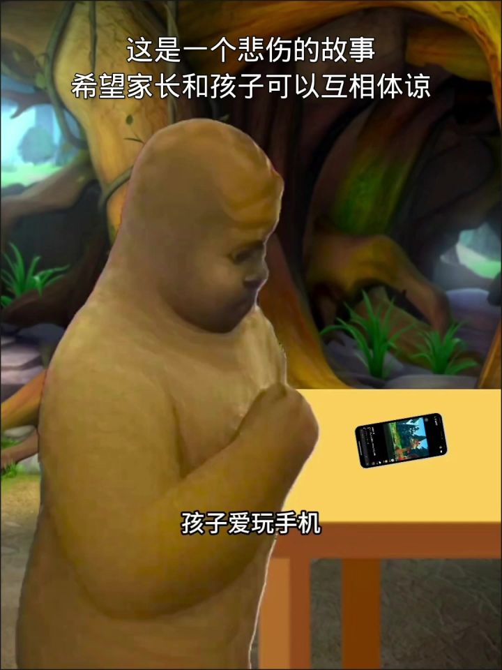 这是一个悲伤的故事希望家长和孩子可以互相体谅截图