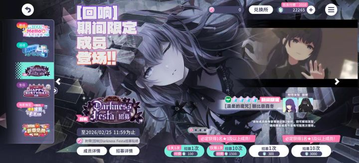 同时扣免费水晶3000和付费水晶？？？截图