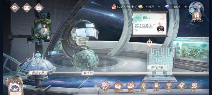 应该是所有有烟花的主界面截图
