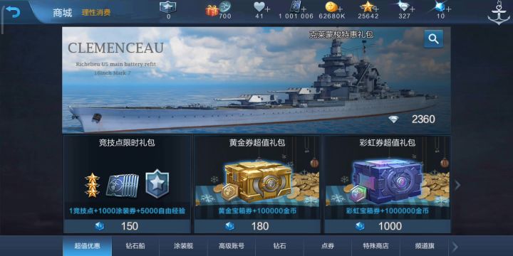 100万涂装券拿下意呆利氪金皮截图