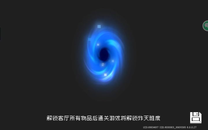 带派疾行者截图