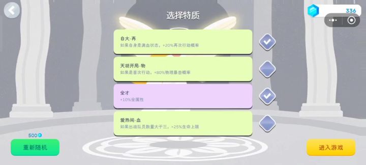 防御术野猪猛突流截图