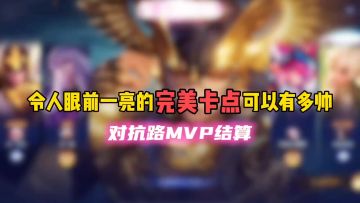 令人眼前一亮的完美卡点可以有多帅