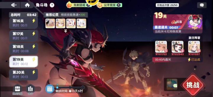 角斗场范海辛秒杀截图