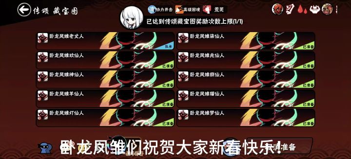 新年快乐鸭各位忍忍们截图